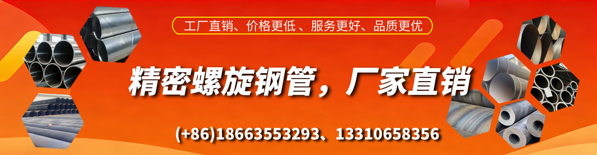 芜湖精密螺旋钢管厂家